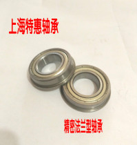 Shanghai Precision flanged bearings F6802ZZ F6803 F6804 F6902 F6903 F6904ZZ