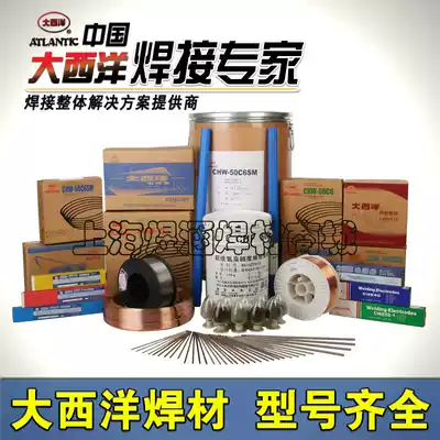 Atlantic CHE857Cr J857Cr low alloy high strength steel welding rod E8515-G E12015-G welding wire