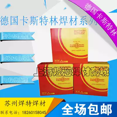 Supply Germany UTP 651 wear resistant surfacing electrode imported surfacing welding wear resistant electrode 3 2mm