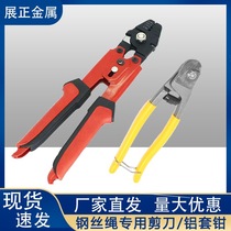8-shaped aluminum sleeve pliers crimping pliers wire rope scissors pressure-breaking dual-purpose pliers 0 1mm-4mm