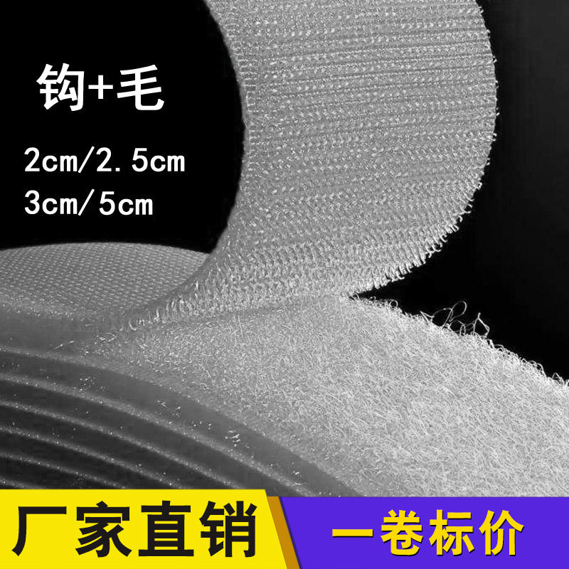 Mengcheng Window Decoration Velcro Velcro Belt Curtain Door Curtain Screen Window Accessories Accessories Ties Mother-in-Child Stickers