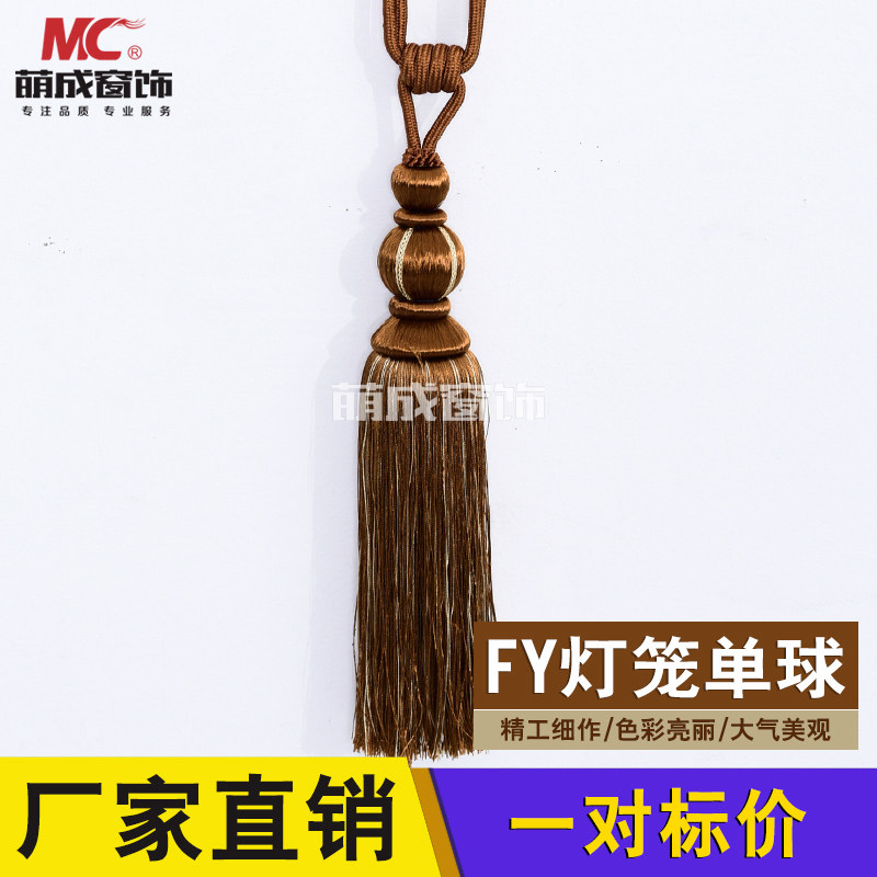 Mengcheng window decoration lantern Single ball European curtain hanging ball Tassel strap strap rope Hanging ball hook Wall hook accessories