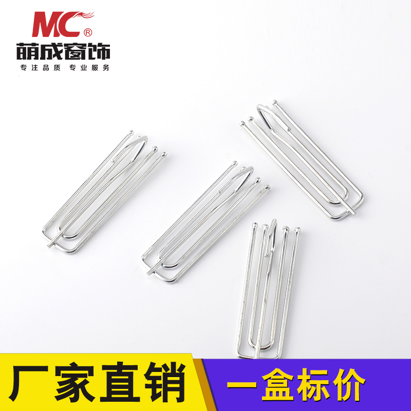 Cute window decoration 104 special A plated hook Curtain Accessories Canvas Belt Hook Pulley Track Hook Four Fork Hook Accessories