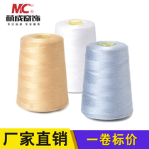 Mengcheng window decoration Liuqing thread Sewing thread Industrial and household sewing machine thread Curtain processing accessories accessories Textile thread