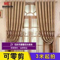 Cute with window decoration Flowers Good Moon Snowy Thickened All-Shading Windows Clou-Style Living-room Bedrooms Support Zero Cut