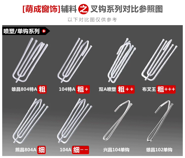 Trang trí cửa sổ Mạnh Thành 104 đặc biệt Một rèm nhựa móc treo vải có móc phụ kiện bằng thép không gỉ bốn móng móc bốn điểm móc - Phụ kiện rèm cửa
