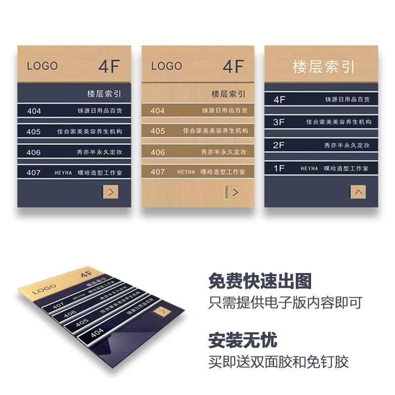Floor Index Signs, Replaceable Acrylic Elevator Entrance Signs, Hotel and Office Building Floor Guide Signs
