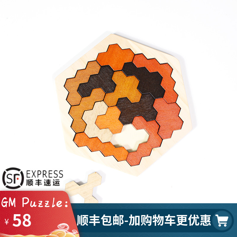 Puzzle Jigsaw 14 pieces of wooden puzzle shake-up GM with ultra-high difficulty burning casual brain puzzle toy