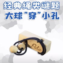  Dama The Piece Puzzle Big ball through small hole shaking GM the same rope type ring solving educational toy