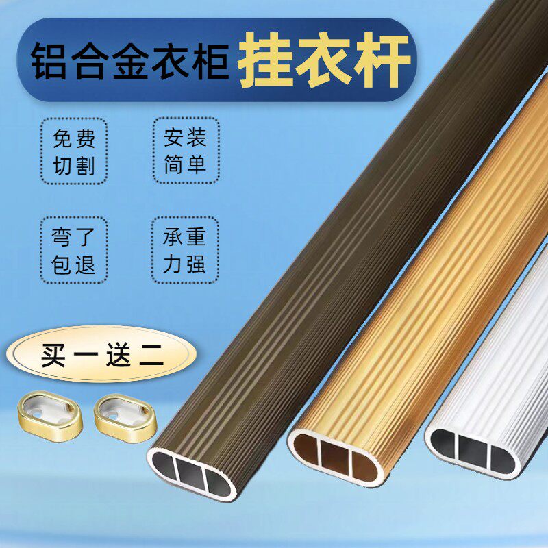 Wardrobe Clothes Rod Hanging Clothes Rod Closet Cabinet Crossbar Thickened Aluminum Alloy Cabinet Underwear Rack Rod Son Clotheshorse Holder-Taobao