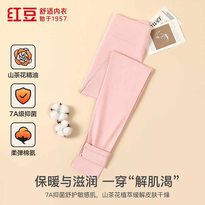 Red Bean 7A Grade Antibacterial Camellia Essential Oil Infused Skin-Friendly Women's High-Waisted Single-Layer Tight-Fitting Thermal Cotton Leggings