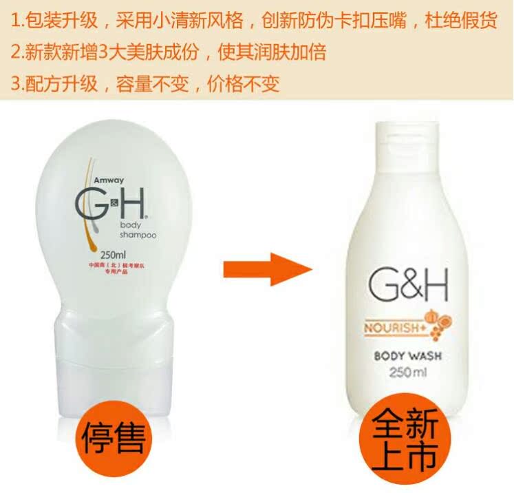 Купить Гель для душа 国产安利沐浴露 雅蜜润肤沐浴露 沐浴乳保湿滋润清洁 新包装 Amway в интернет ...