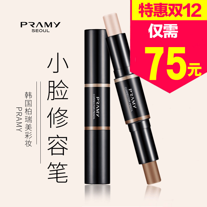 South Korean Berrime PRAMY SMALL FACE REPAIR PEN HIGH LIGHT Bright Dark Shadow modified Face-type Cubism Cosmetic Stick