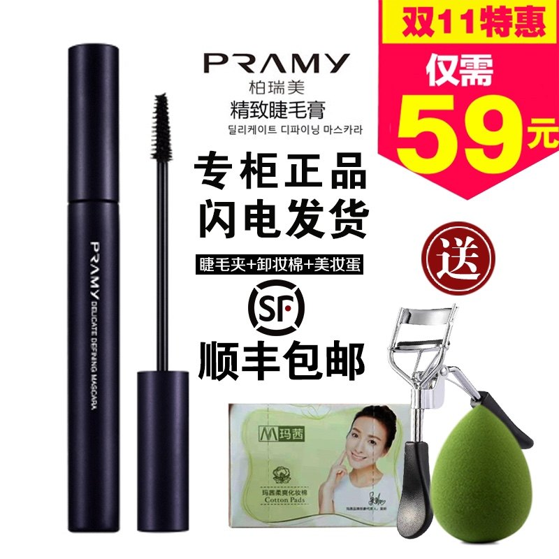 South Korea PRAMY Berri Beauty delicate mascara waterproof and sweat-proof and not fainting natural special cabinet New Handmaid