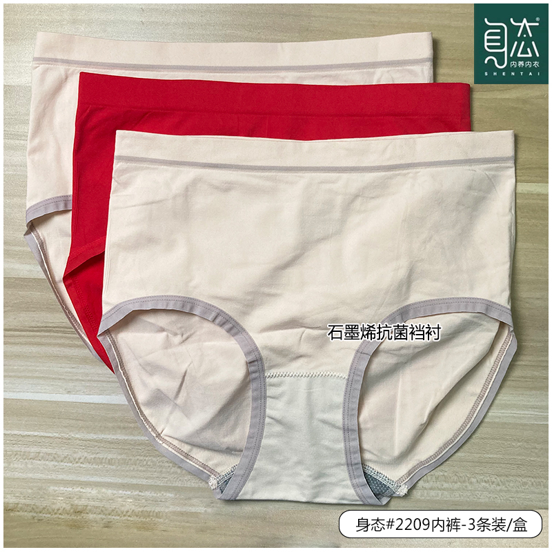 Women's Underwear Graphene Maintenance Underwear Women's Briefs Mid-Waist 8809/2209 Three-Pack