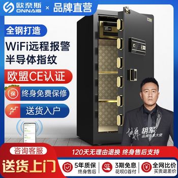 Safe Deposit Box for Home Use, Large Fingerprint Password Remote Wifi Safe, 80cm, Office Commercial Use, All Steel 1m 1