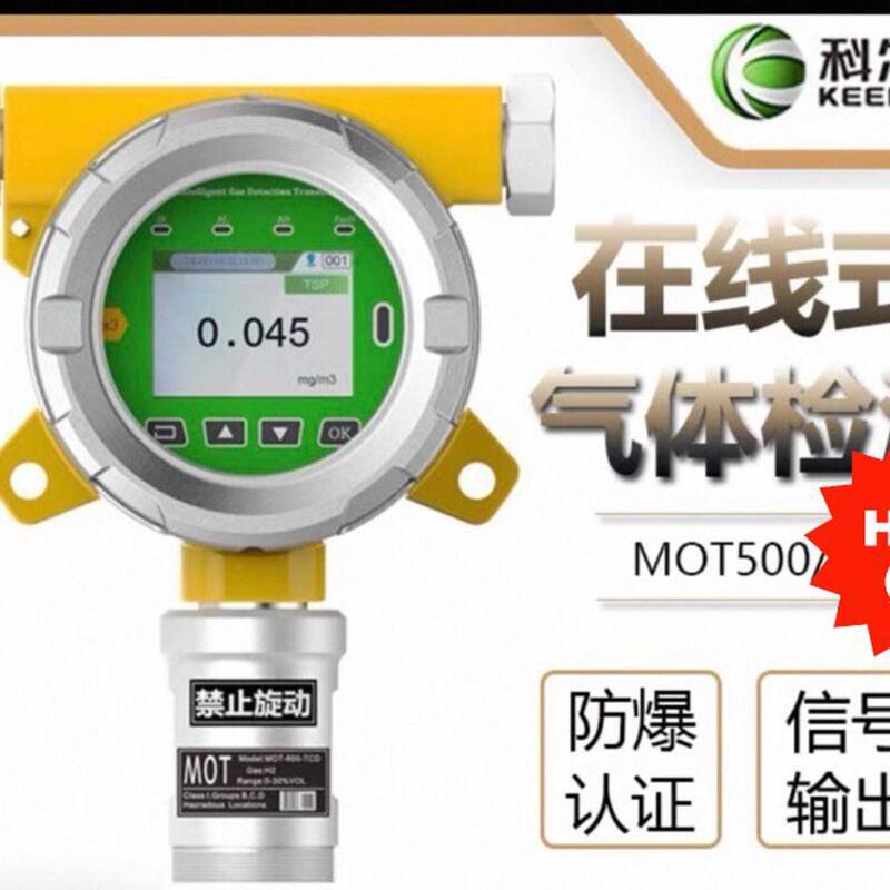 Negotiable Price Korno/Korlo Mot500-Co2-Zg (0~20%Vo)
