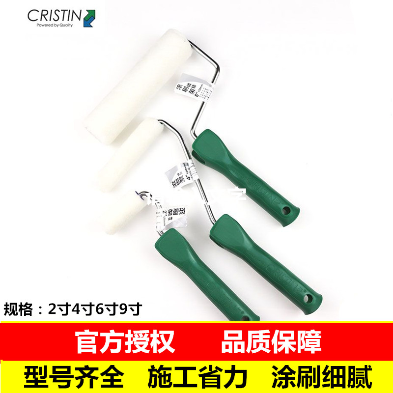 Christine wool roller brush 2 inch 4 inch 6 inch 9 inch small roller paint paint fine hair thumb repair roller brush