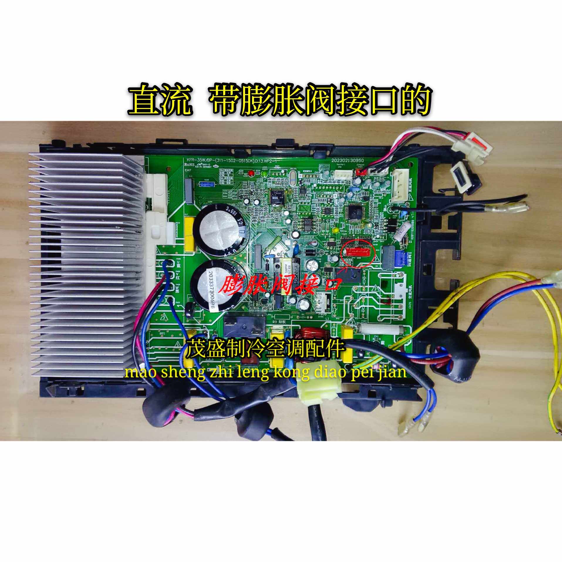 Midea frequency conversion external DC motherboard KFR-35W BP - (311-1502-0515DK) D 13 WP2-1
