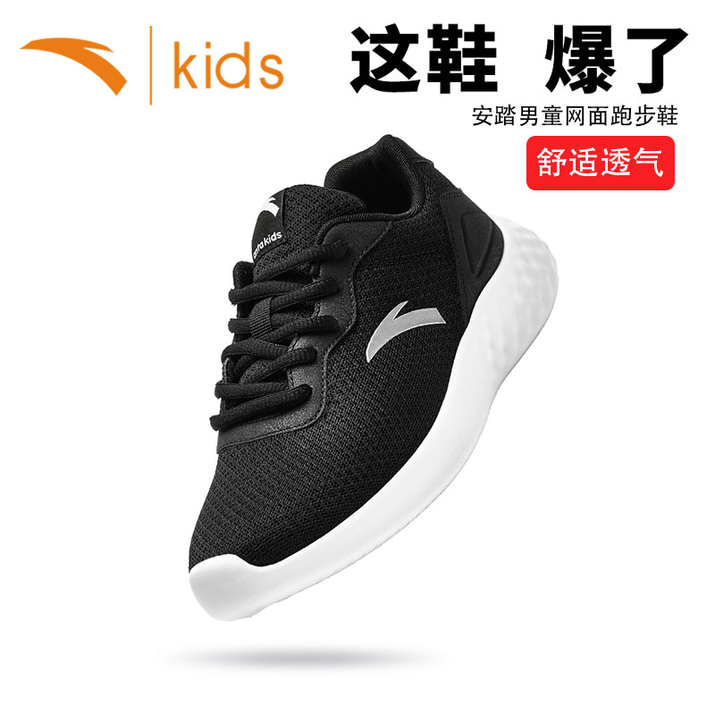 Anta children's shoes boys' sports shoes 2022 spring and autumn new middle and big children's fashion casual shoes children's shoes old shoes DF