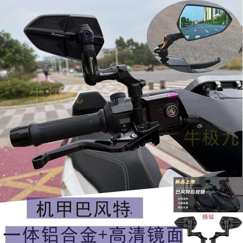 Suitable for Niu Fx Nx, Tailing Fengshen/Cangqiong, Yadea White Shark T35, Black Knight Series Rearview Mirrors