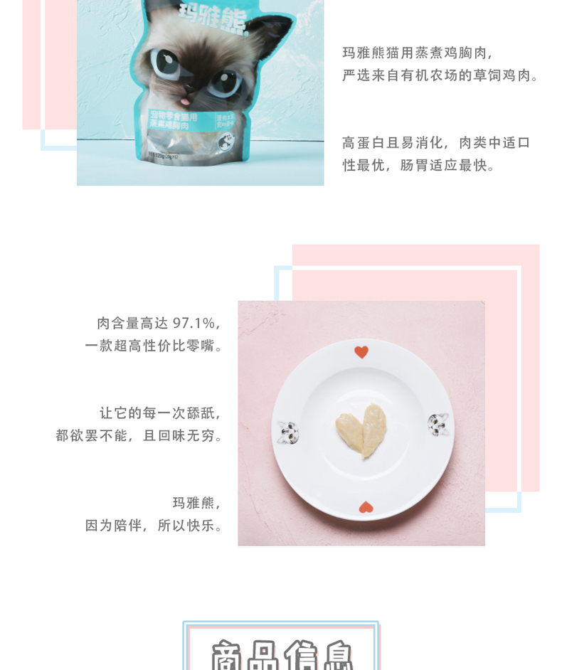 Maya Bear Pet Cat Snacks Salmon Salmon Shred Đào tạo Đồ ăn nhẹ nhỏ Cat Chicken Steak 50g - Đồ ăn nhẹ cho mèo Hạt cho mèo trưởng thành