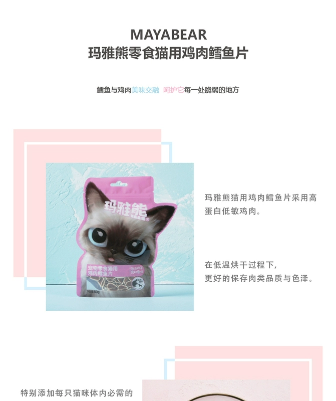 Maya Bear Pet Cat Snacks Salmon Salmon Shred Đào tạo Đồ ăn nhẹ nhỏ Cat Chicken Steak 50g - Đồ ăn nhẹ cho mèo