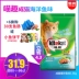 Thức ăn cho mèo thú vị vào thức ăn cho mèo hương vị cá biển 1,5kg mèo mèo thức ăn chủ yếu thức ăn cho mèo trưởng thành thức ăn cho mèo Weijia với công ty - Cat Staples