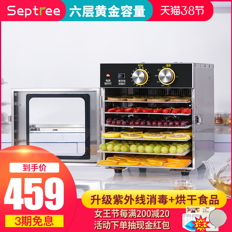 Cardigan Dry Fruit Machine Fruit Dryer Food Home Pet Snack Meat Air-dry Case UV Disinfection Machine Small