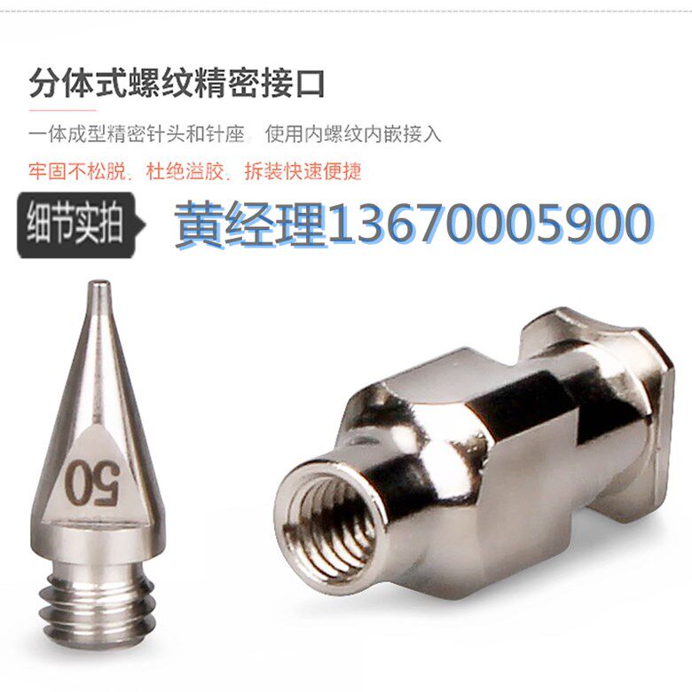 Manufacturer Direct sales Custom Takehide Two-style precision point glue needle Tengsheng universal precision stainless steel point gluing machine needle