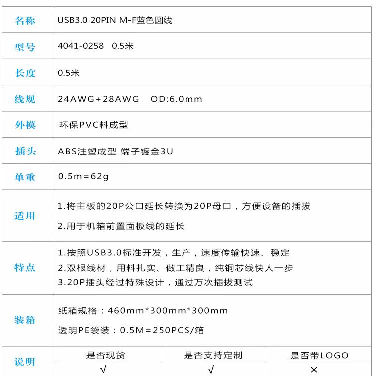Câble extension USB - Ref 436035 Image 16
