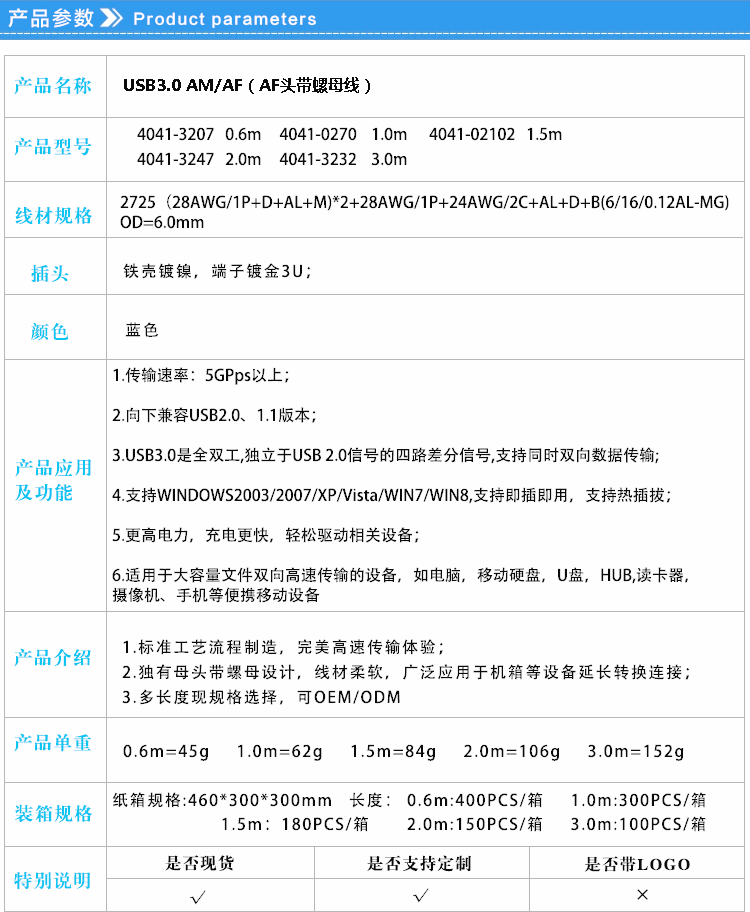 Prolongateur USB - Ref 435794 Image 22