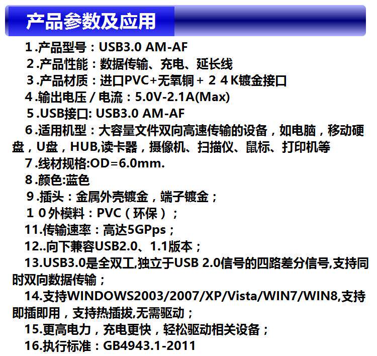 Prolongateur USB - Ref 433898 Image 9