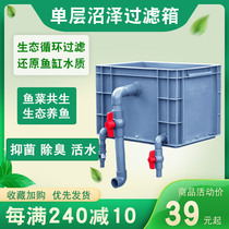  Fish pond fish tank Swamp filter Fish plant symbiosis filter system Upper filter External filter box Pond filter box