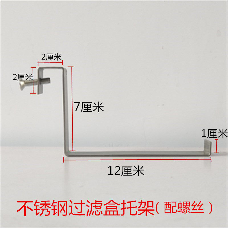 Stainless steel self-made fish tank Aquarium filter box holder instead of beam hanging bracket Beam bracket base