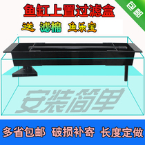 Fish tank upper filter box Aquarium filter Homemade top low water level turtle filter equipment Rain filtration