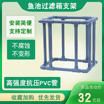  Custom fish tank fish pond filter box Filter box shelf bracket base shelf support frame