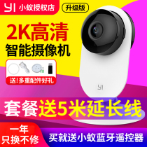 Ant Smart camera 2K HD Y4 wireless wifi network 1296P home PTZ H8 night vision mobile voice cry monitoring Yi Xiaomi mobile phone remote pet monitoring camera Y29
