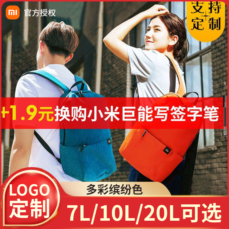 Xiaomi colorful small backpack men's and women's canvas backpack women's leisure travel large-capacity summer college student school bag