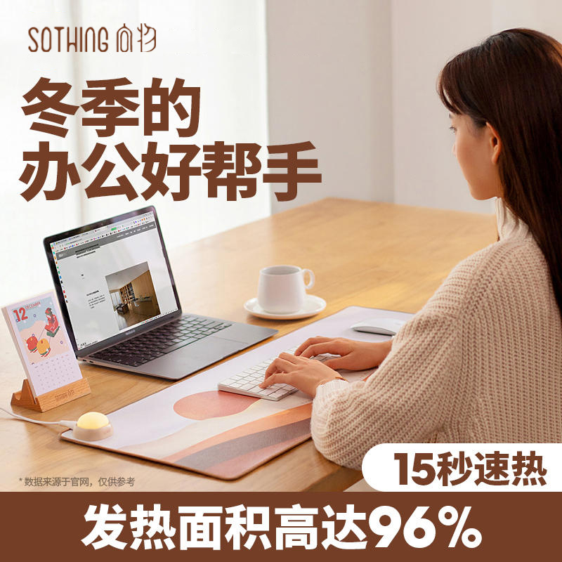 To the object heating mouse pad oversized table pad office computer desktop heating pad electric heating constant temperature heating warm table pad