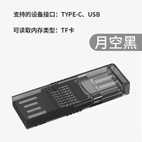 Typec Mobile Phone/USB Computer Universal TF Card Reader Transparent Model-Yuekong Black