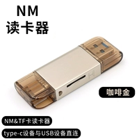 High -Speed ​​NM & TF Reader [кофе золото]