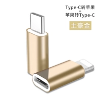 [Местное золото тирана] Typec для Apple+Apple to Typec