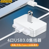 英特洲 Расширение USB четырех -мудрого удлинительного ноутбука One -Drag Multi -Port Interface Rotor Rotor 3.0 Подключенный жесткий диск.