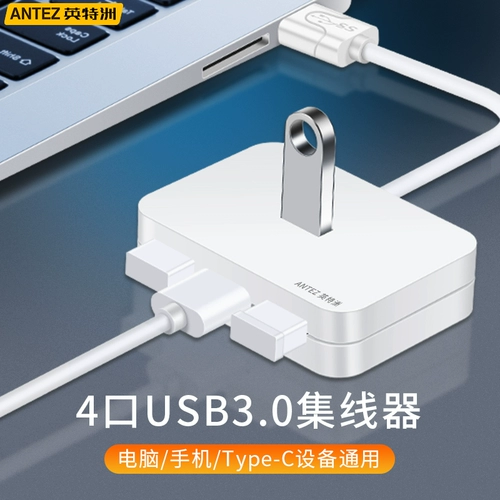 英特洲 Расширение USB четырех -мудрого удлинительного ноутбука One -Drag Multi -Port Interface Rotor Rotor 3.0 Подключенный жесткий диск.