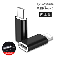 [Джентльмен черный+бутылка для хранения] Typec to Apple+Apple to Typec