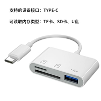 Type-C/Plug Readable TF/SD-карта ссылка U Диск