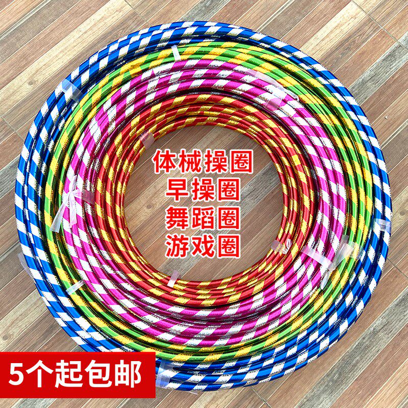 Children's lap Lap Baby Elementary School Students Early Playground Gymnastics Circle Kindergarten Dance Circle Body Children Small Number of the Circle