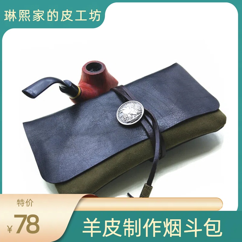 Genuine Leather Pipe Storage Bag, Portable Tobacco Pouch, First-Layer Cowhide, Handmade Lambskin Cigarette Case, Lighter