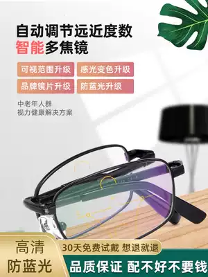 Ultra-light pure titanium anti-blue light reading glasses men's distance and distance dual-use smart color-changing reading glasses portable folding flower mirror men